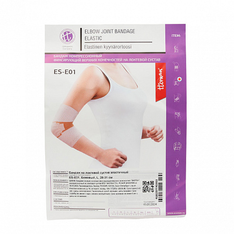 Бандаж на локтевой сустав Экотен эластичный ES-E01. Изображение 4 из 4